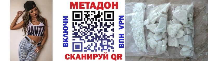 МЕТАДОН мёд  купить наркотик  kraken онион  Солигалич 
